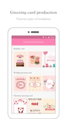 贺卡设计 android App screenshot 3